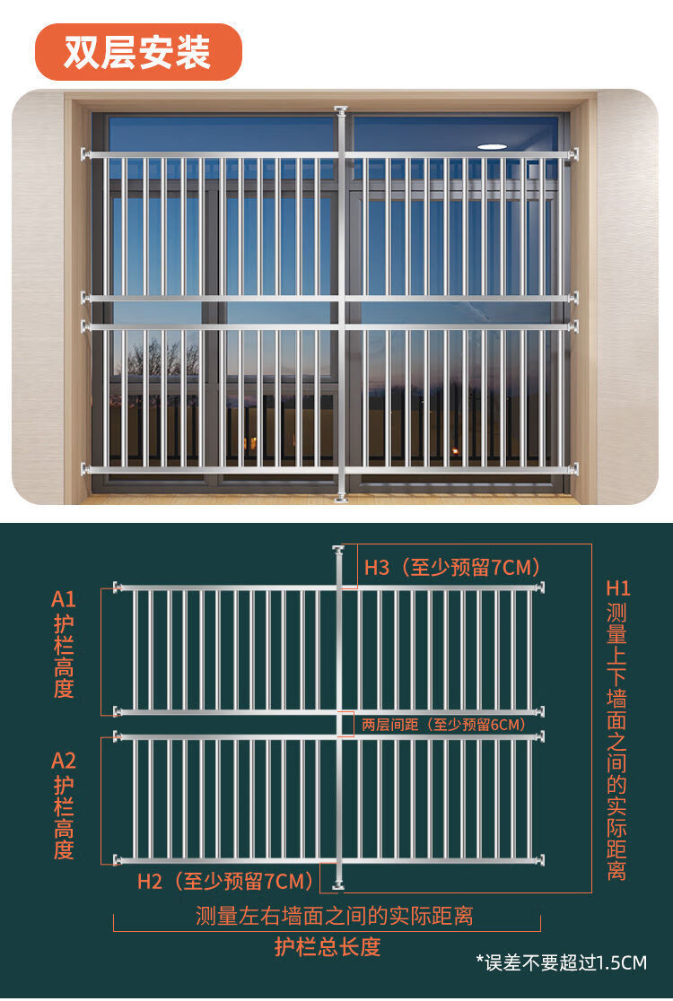 博帝熙免打孔儿童安全防护栏窗户栏杆隐形防盗窗网室内阳台飘窗家用自