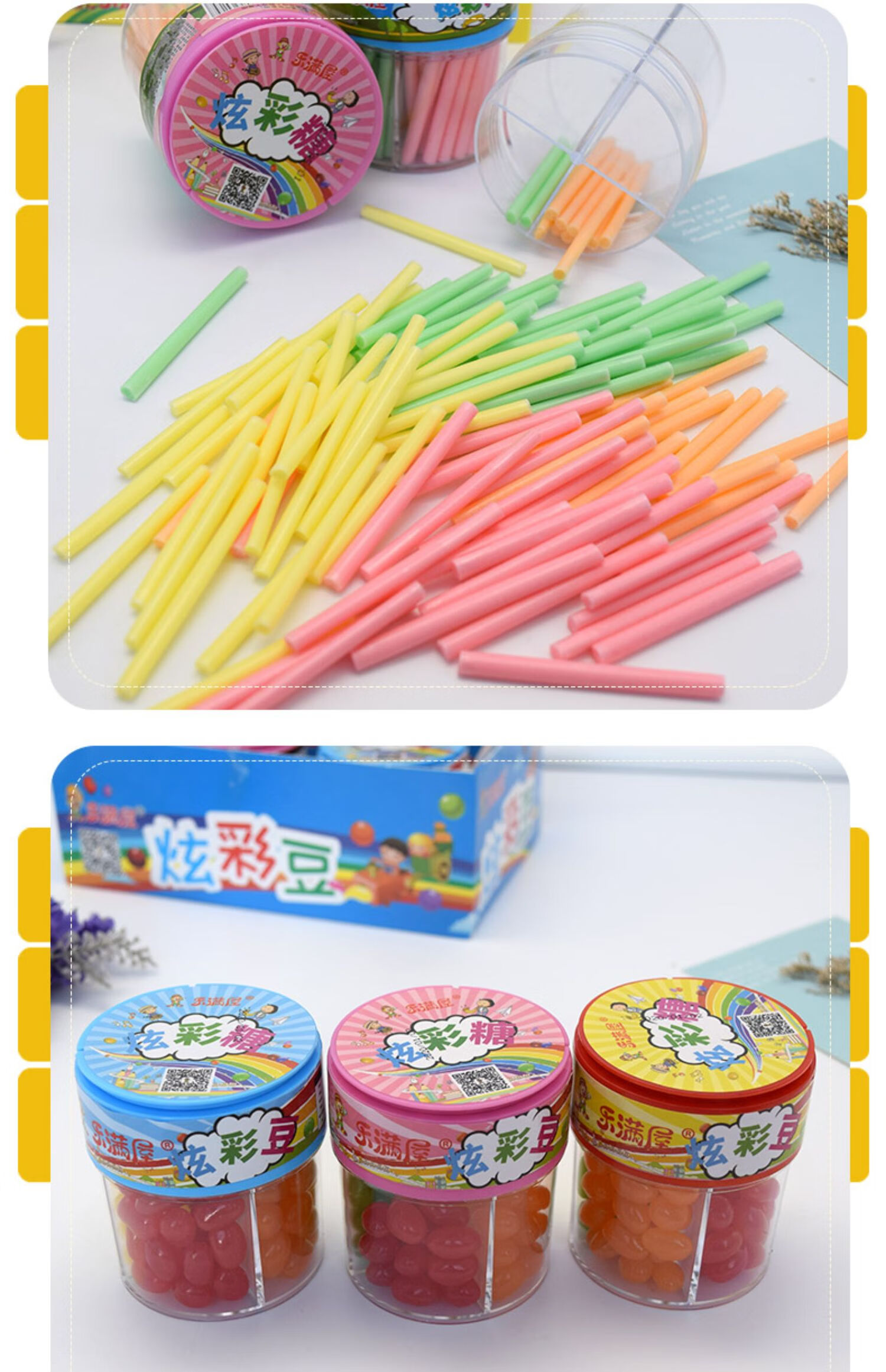 旋转cc乐110g吸管糖儿童创意零食吉利豆炫彩豆软糖圣诞节礼物盒装小吃