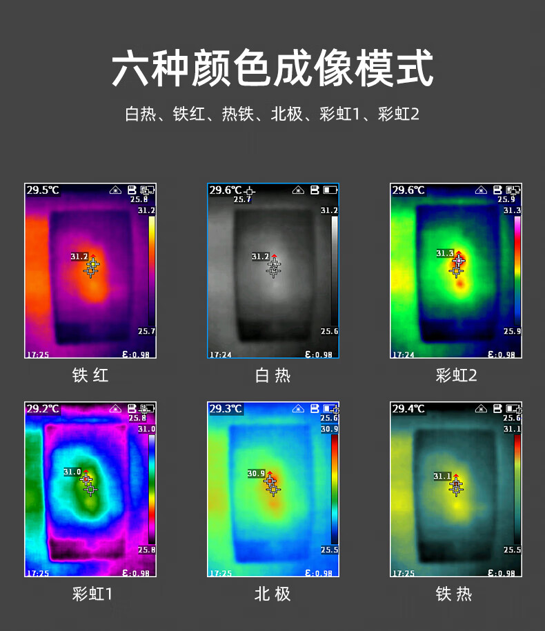 红外热像仪热图报告图片