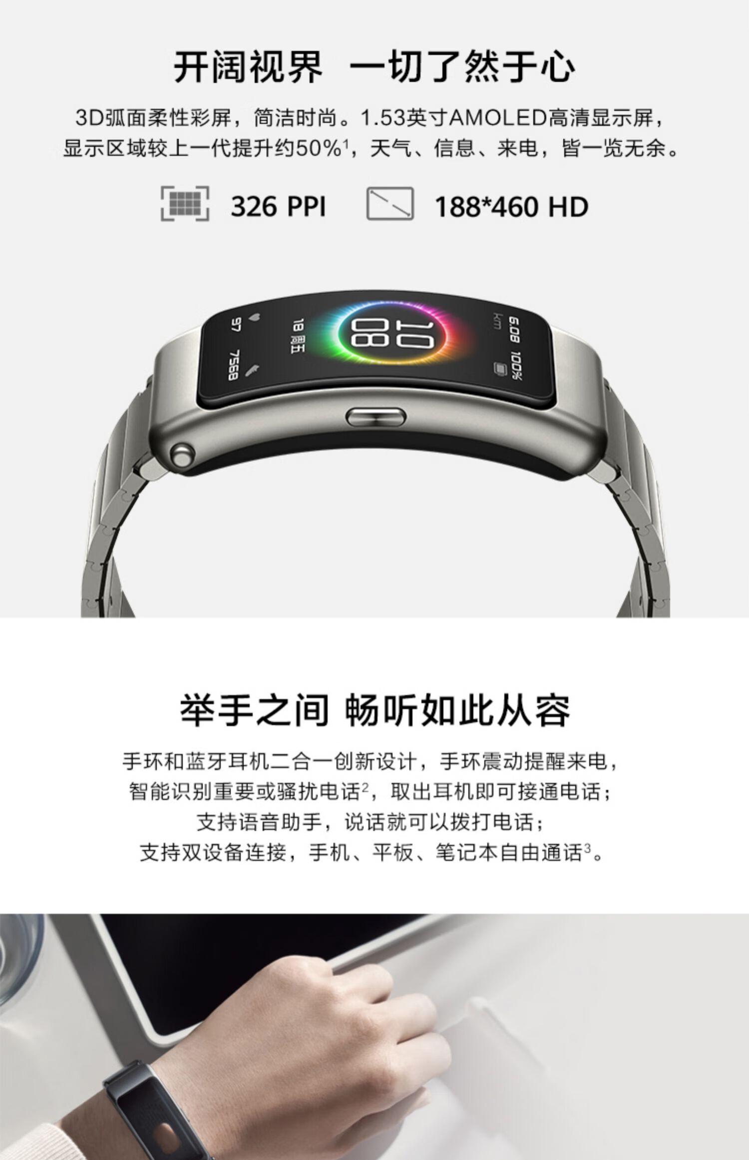 新品华为手环b6 智能蓝牙通话多功能手表二合一耳机运动心率男女b5