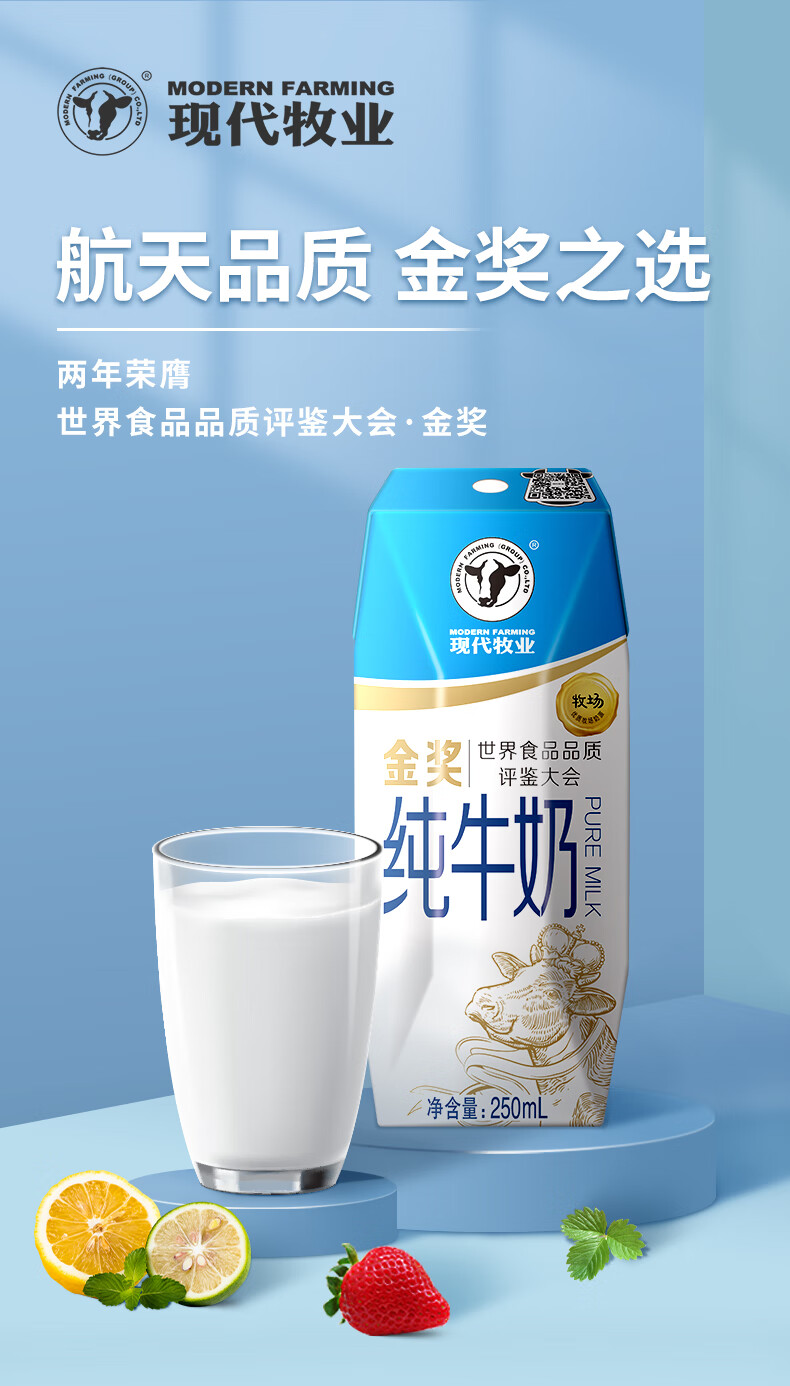 现代牧业金奖纯牛奶250ml10盒成人学生儿童营养早餐奶
