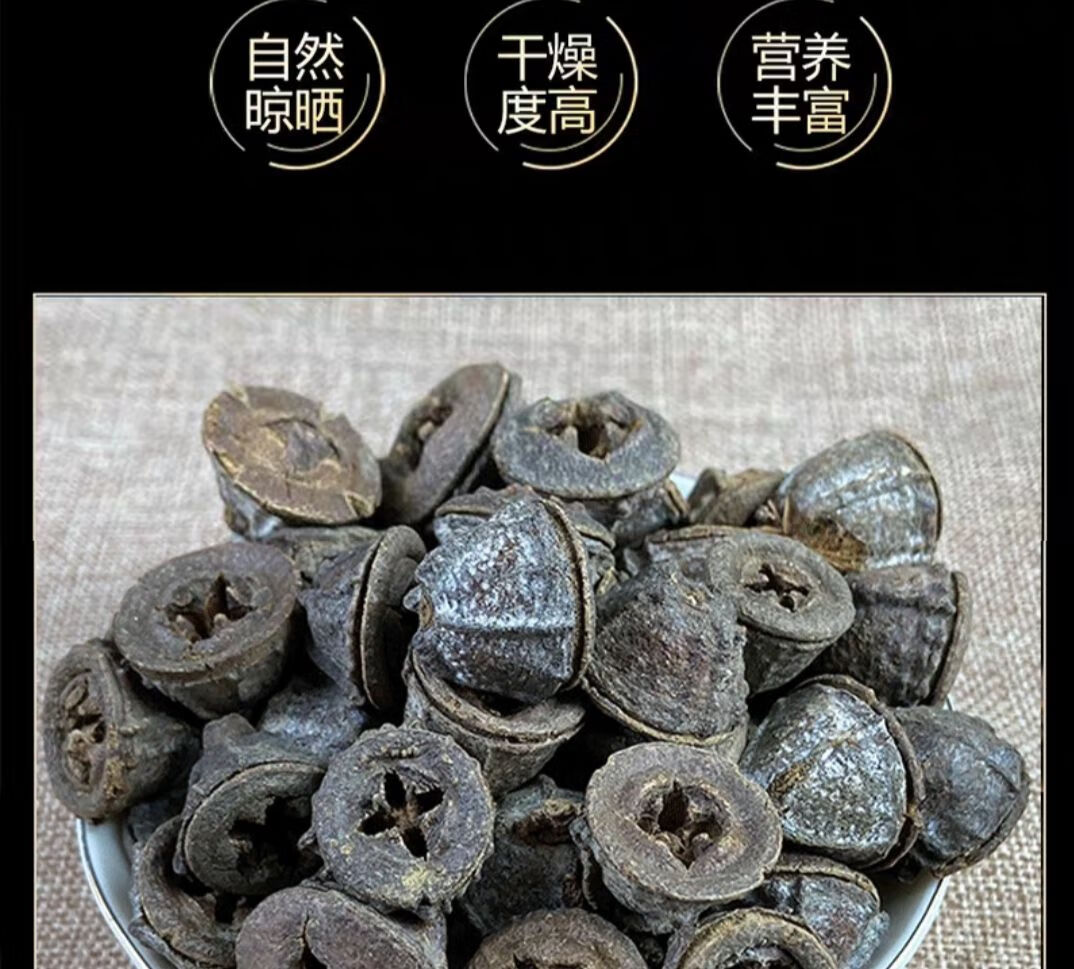 一口钟250g500g云南特级一口盅 中药材泡酒新货无硫 一口钟500克