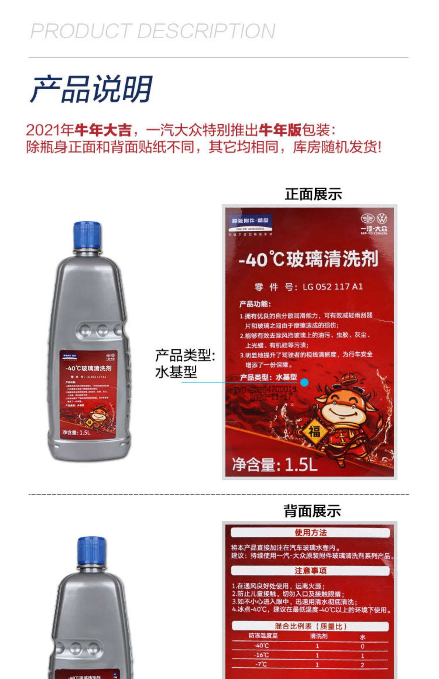 一汽大众奥迪原厂专用玻璃水 冬季汽车防冻零下40车用浓缩清洗液 1瓶