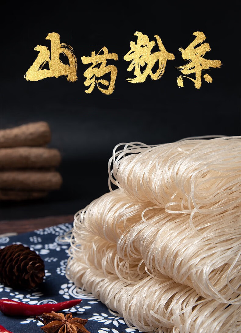 正宗铁棍绿豆粉条山东特产手工产传统农家自制低脂无胶绿豆粉条1500克