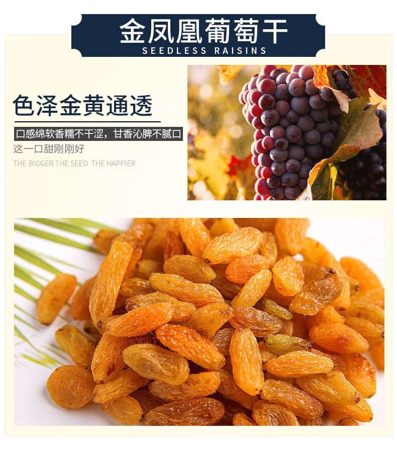 甘源牌四色葡萄干525g450g新疆特产葡萄干免洗独立小袋装广纳力驰525g