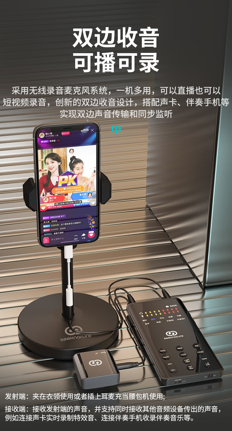 森然无线领夹麦克风rode罗德代用收音麦抖音采访录段子手机单反相机