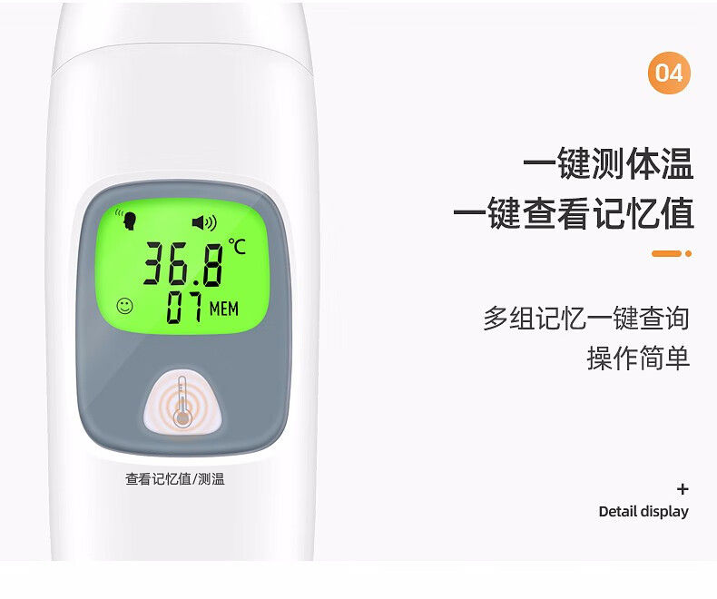 可孚电子体温计家用测温仪额温枪高精度体温枪额温耳温两用语音播报