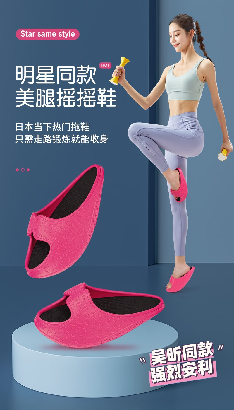 小米生态同款吴昕同款拖鞋女瘦塑形腿神器摇摇美腿鞋瘦身拉伸小腿全脚