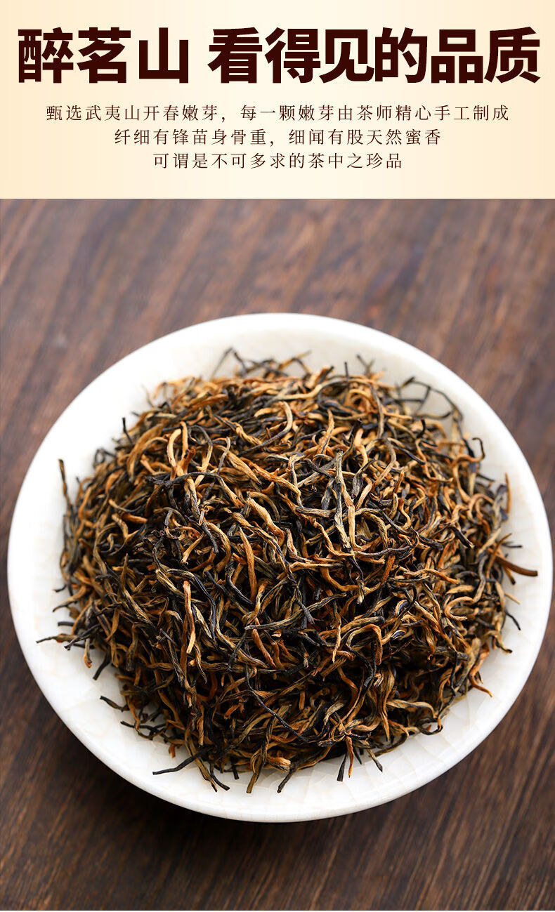2021年新茶武夷山金骏眉红茶浓香型茶叶蜜香金俊眉罐散装特级 送礼