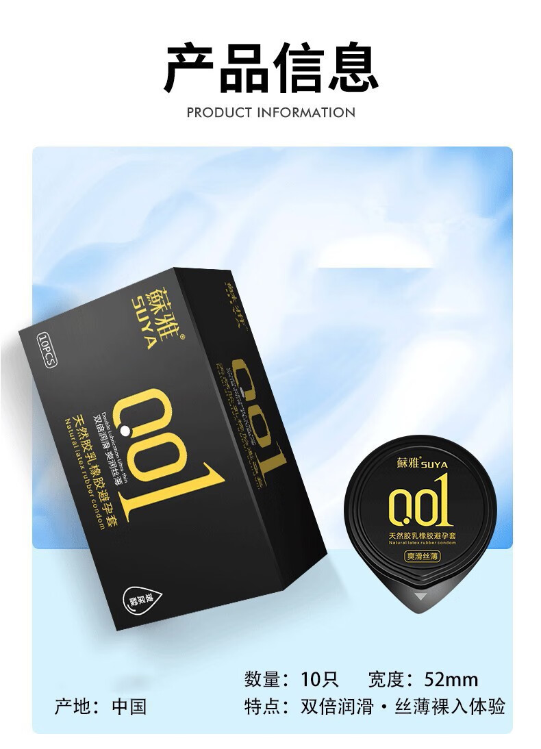 38节苏雅001避孕套超薄男用凸点螺纹颗粒安全套延迟久透薄紧型超润滑