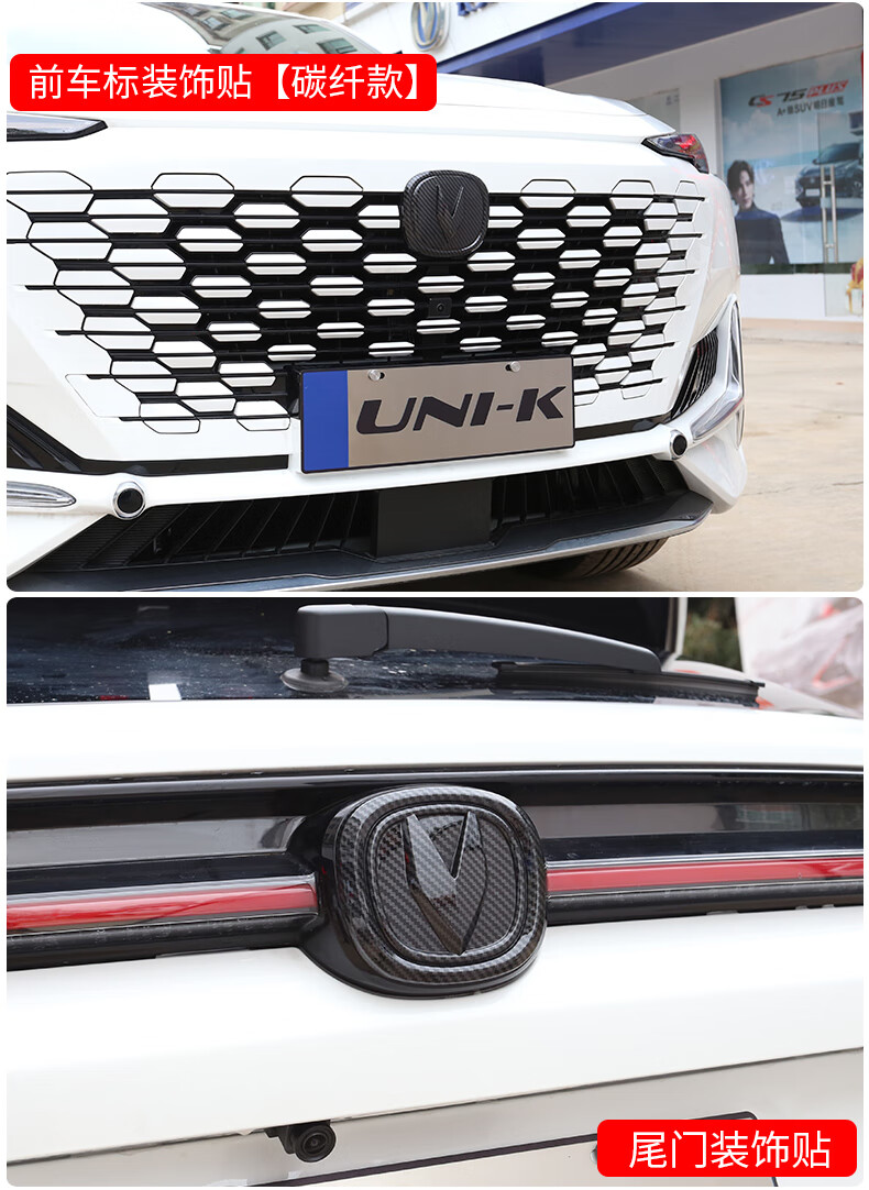 奥罗德适用于长安unik车标盖改装引力unik专用中网前车标贴尾标装饰件