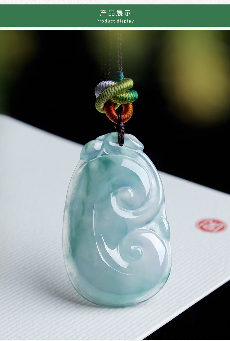 520礼物金帕岗收藏级翡翠如意吊坠冰种飘绿玉如意玉坠天然缅甸玉石a货