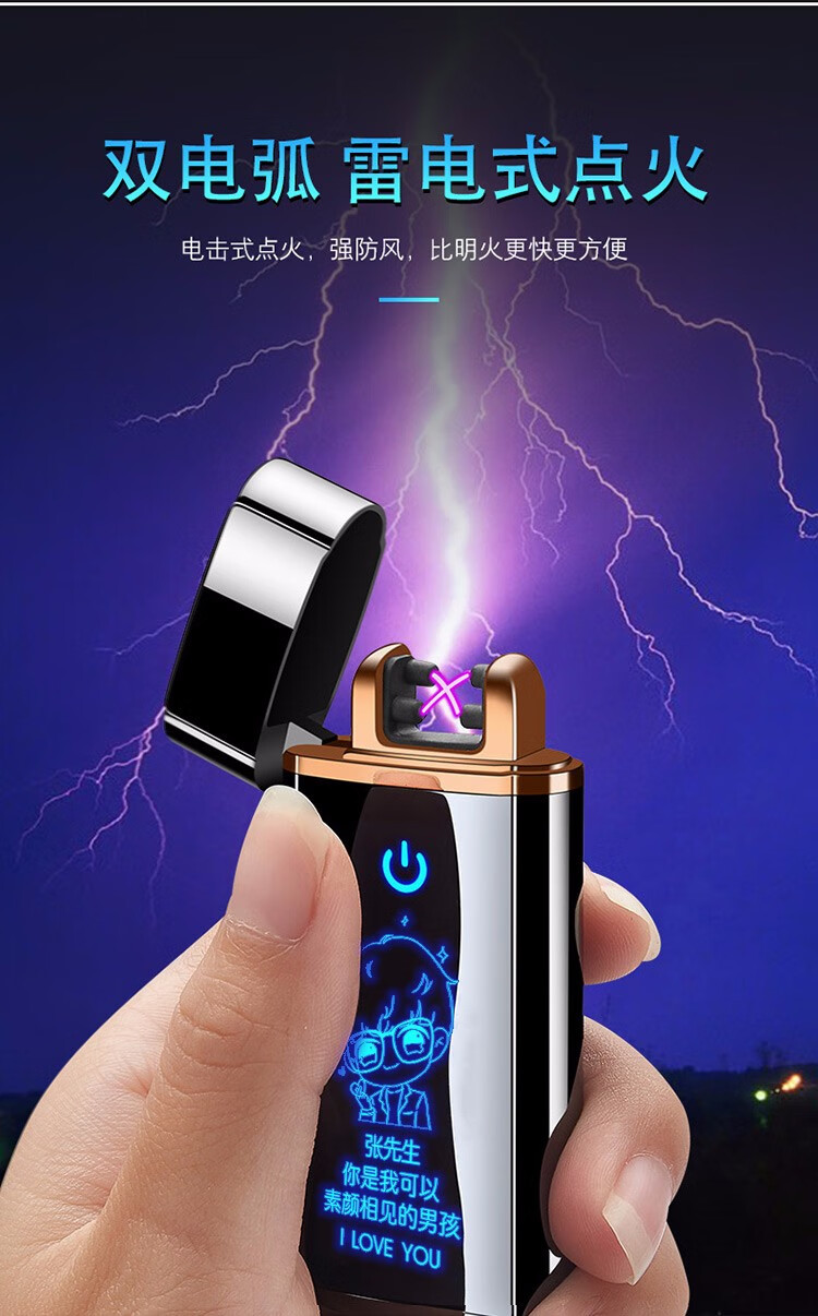 定制刻字智能感应打火机点火器送男生老公的国庆节礼物实用生日送老爸