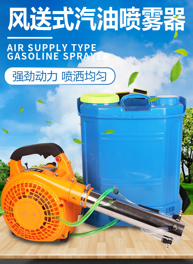 耐尔尼 风送式手提弥雾机汽油喷雾器迷雾小型喷雾壶 猪舍雾化消毒机