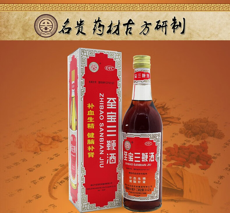 中亚至宝三鞭酒500ml补肾药酒强身生精健脑三鞭补酒调理男女士腰疼