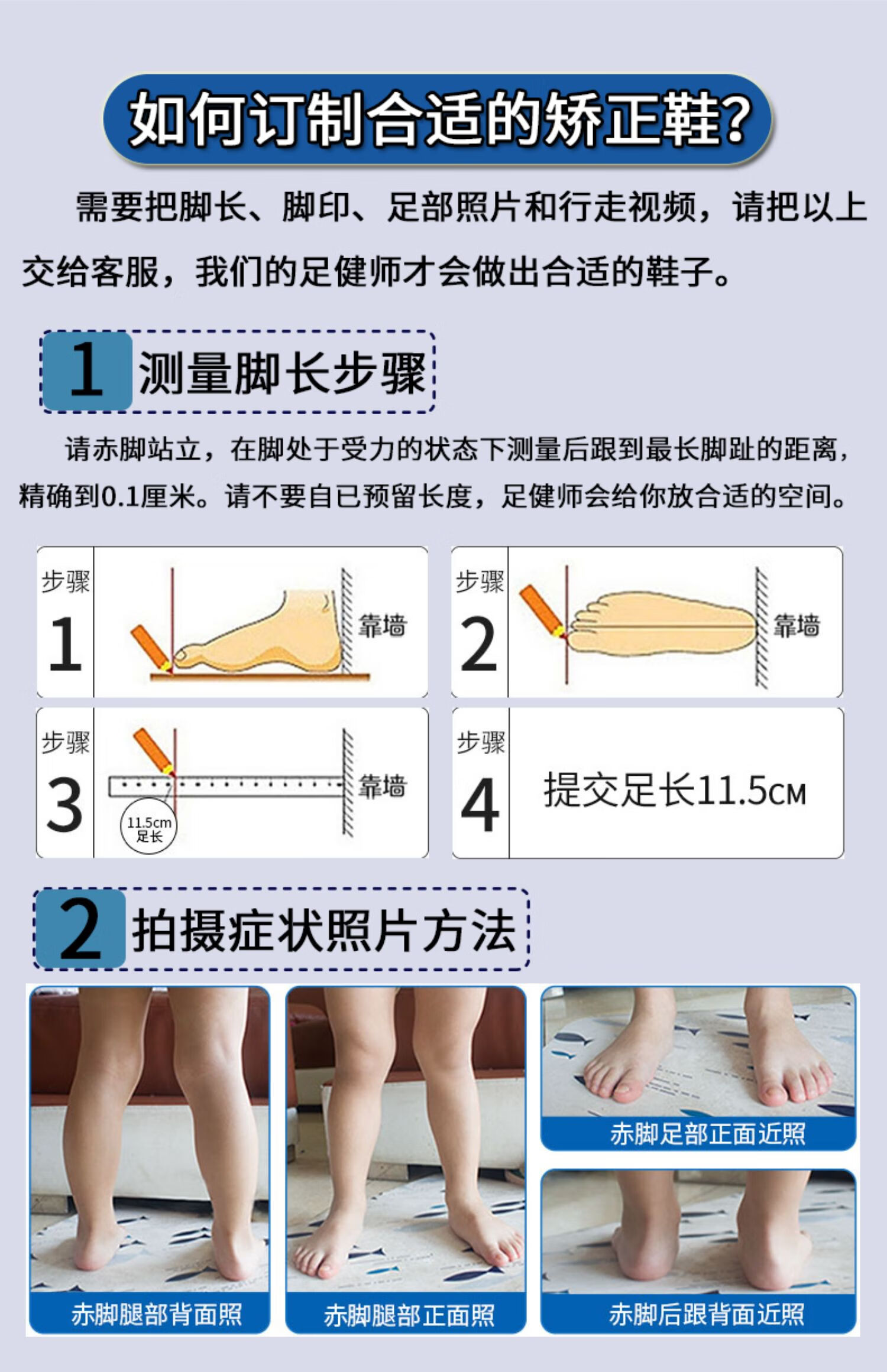 颖健内八字矫正鞋马蹄足内翻纠正儿童定制扁平足足外翻康复鞋定制1