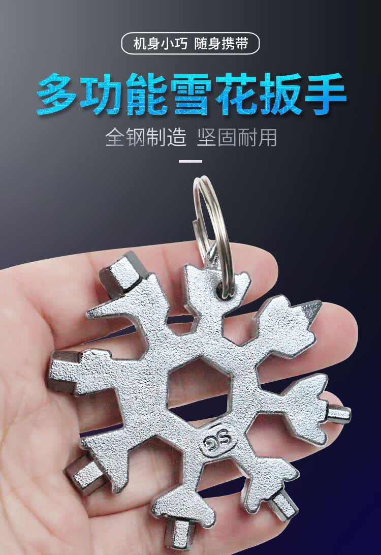 许诺多功能雪花扳手内八角全钢外六角批头一字十字螺丝刀开瓶器便携式