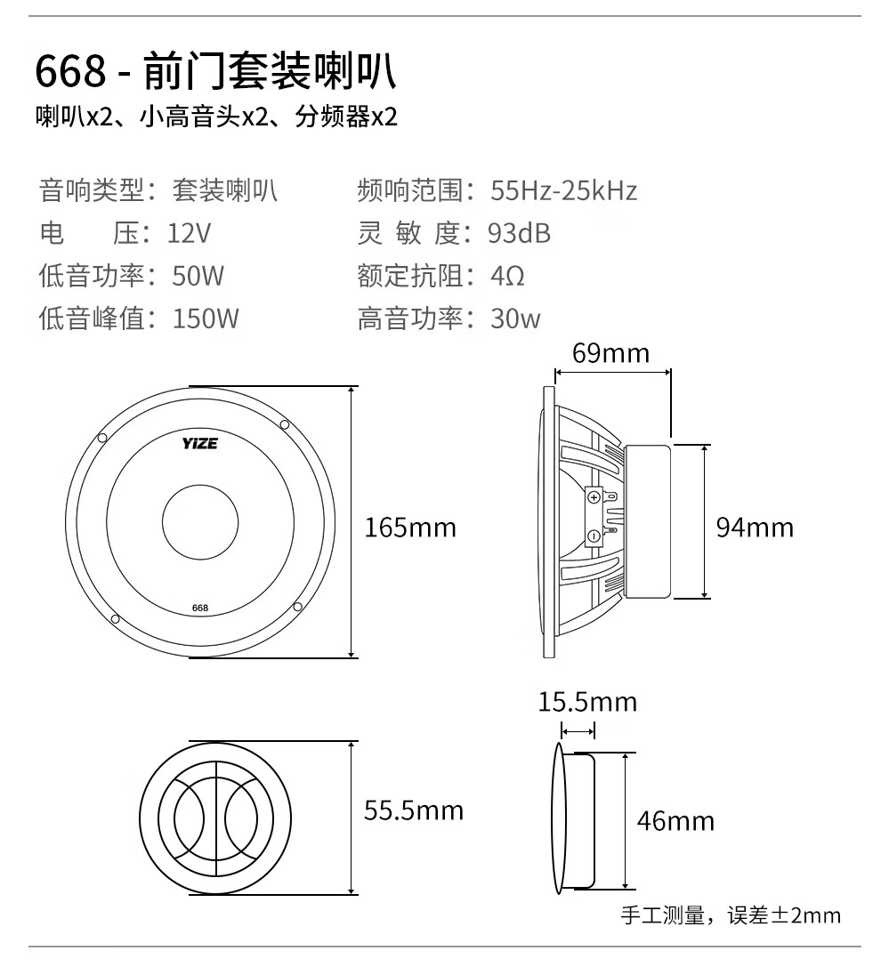 yize壹泽汽车低音炮汽车音响改装功放车载音响喇叭升级专用音响隔音