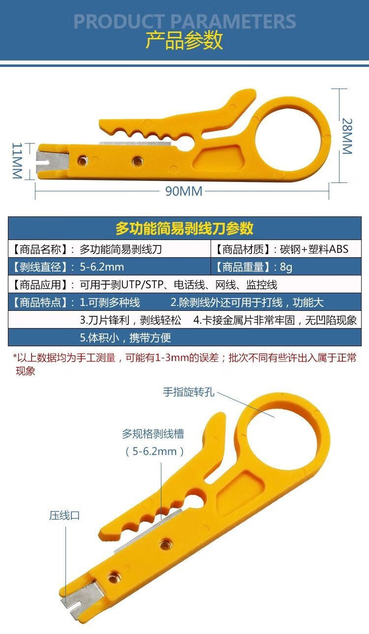 【十把】迷你剥线小黄刀【图片 价格 品牌 报价】-京东