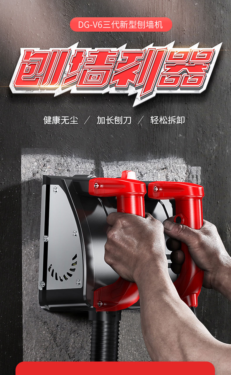 刨墙机电动墙皮铲刀全自动无尘铲墙机铲腻子机器翻新工具铲墙神器