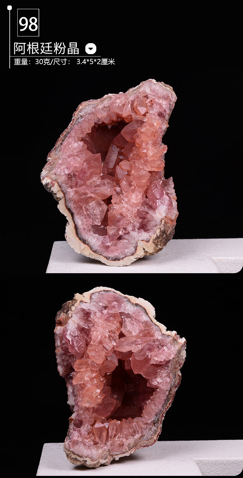 水晶洞阿根廷粉粉晶原石矿石晶簇矿物国外石头摆件小标本实拍一物一拍