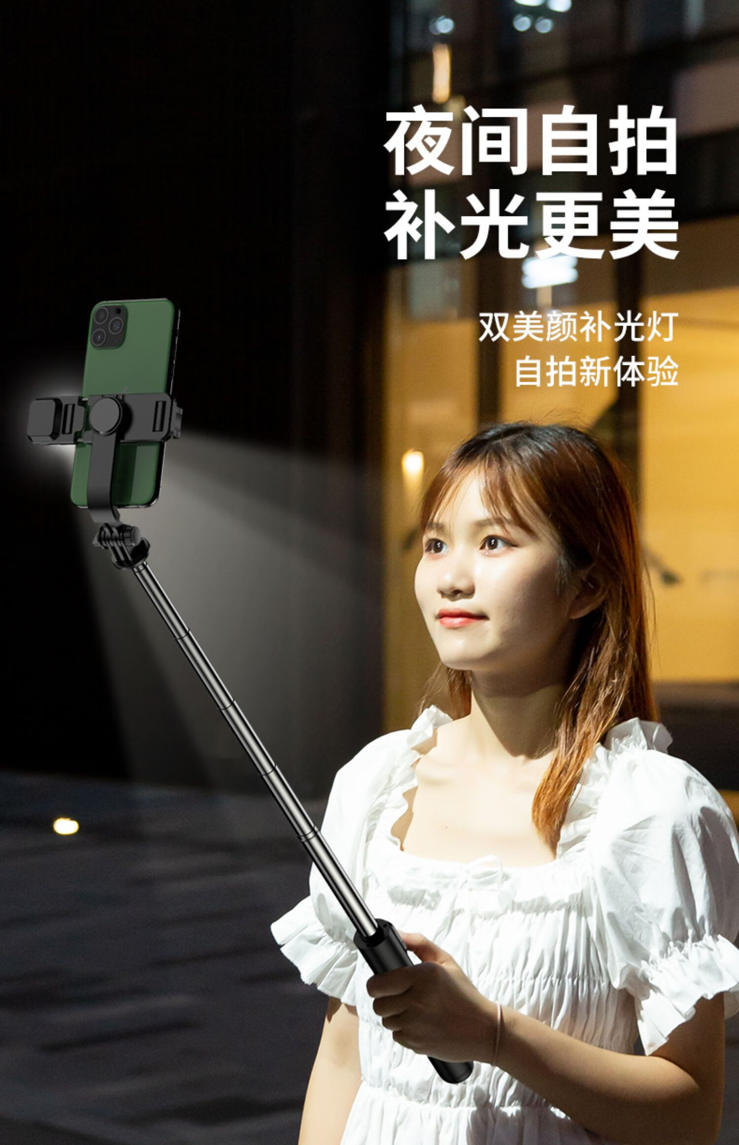 荧阙适用防抖自拍杆手机直播支架拍照神器oppovivo苹果12通用伸缩手持