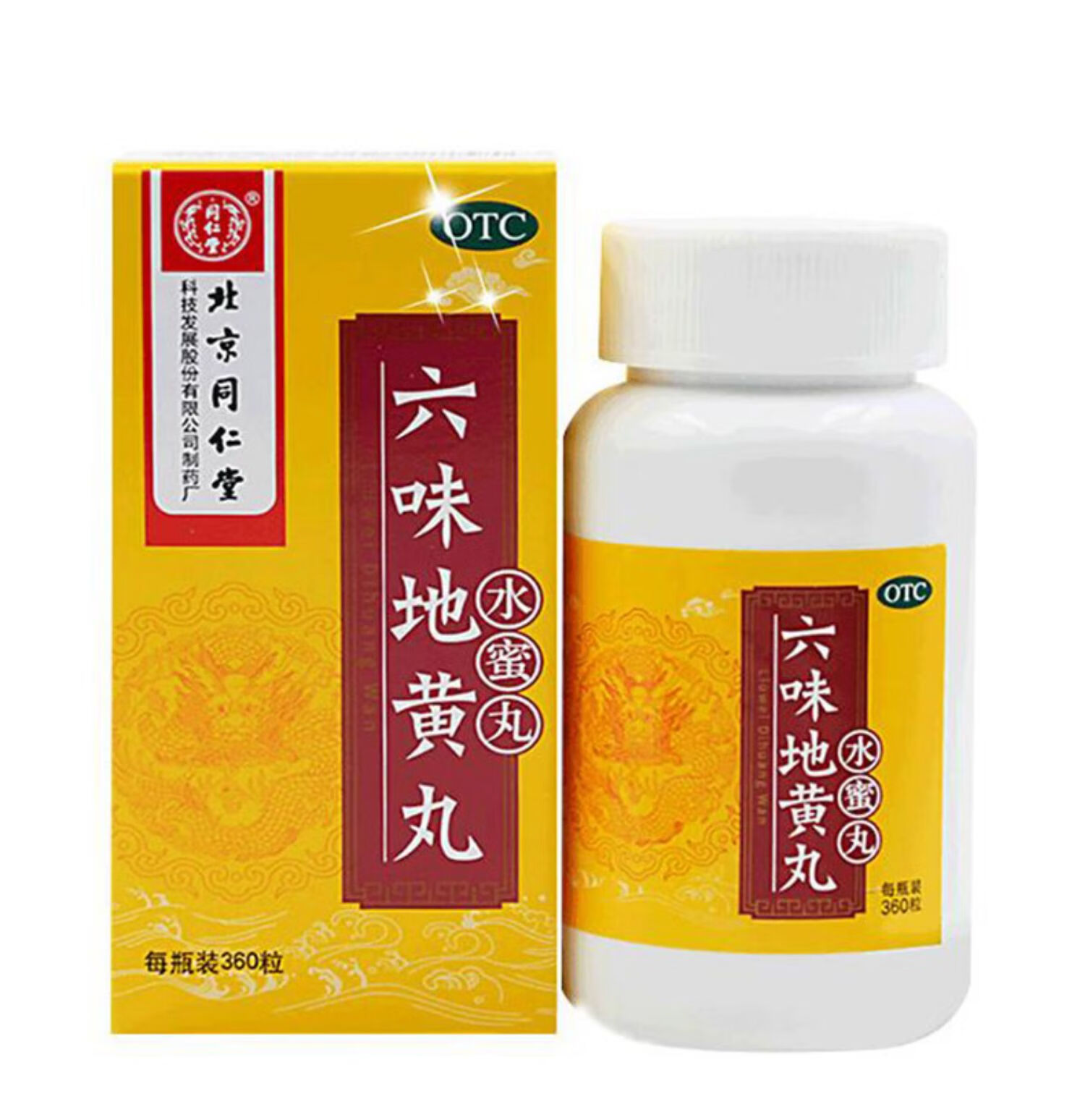 北京同仁堂六味地黄丸360丸(水蜜丸)滋阴补肾 遗精盗汗 腰腿 酸软 1