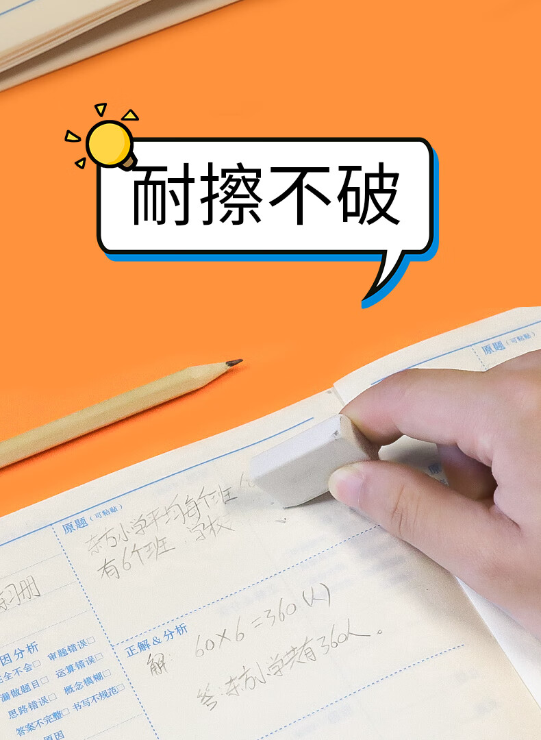 改错本加厚小学生用错题整理数学纠错本小学生错题本一年级二年级语文
