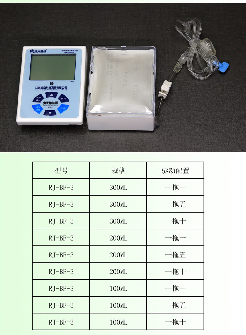 電子輸注泵鎮痛泵止痛泵醫用一次性使用100ml一拖一拖五拖十1個電驅動