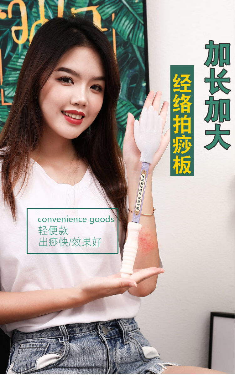 inuan硅胶拍痧板养生拍打板按摩拍扣痧掌经道堂古法经络王洪刚雷音拍