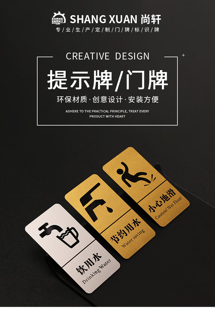 shangxuan金属不锈钢洗手间标牌节约用水用电区域标识牌定制宾馆酒店