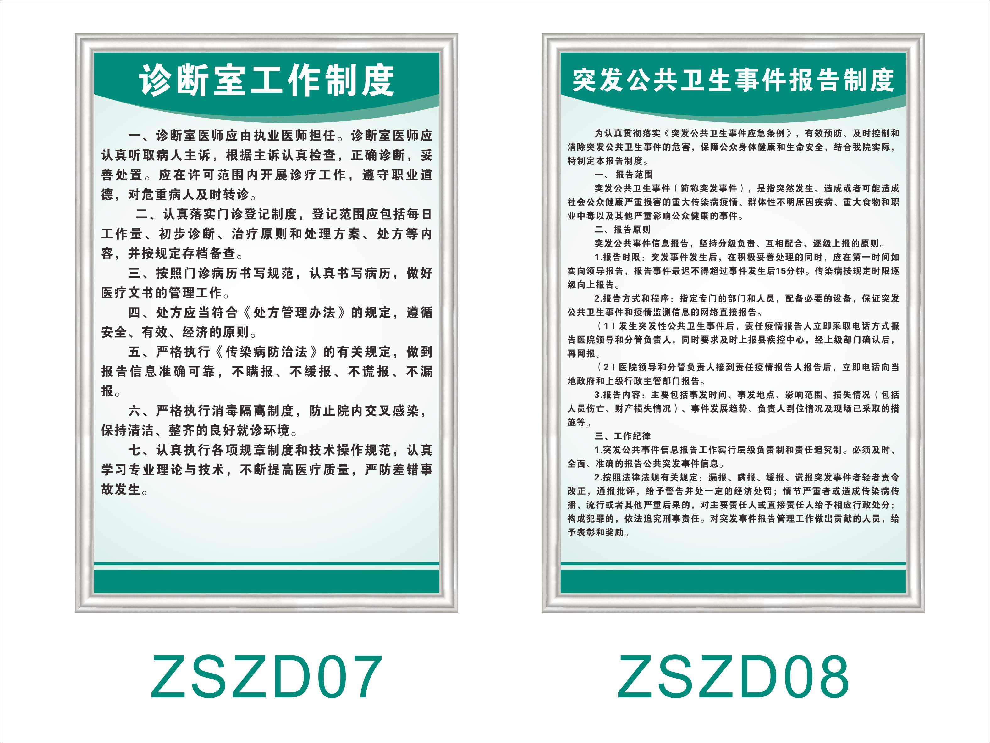 制度牌个体标识贴纸医院门诊卫生室管理标语护士工作职责消毒隔离牌