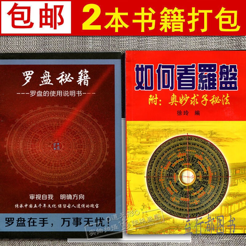 大罗盘风水罗盘高精度罗经仪三元合综合镇宅地理堪舆八卦罗盘学罗盘
