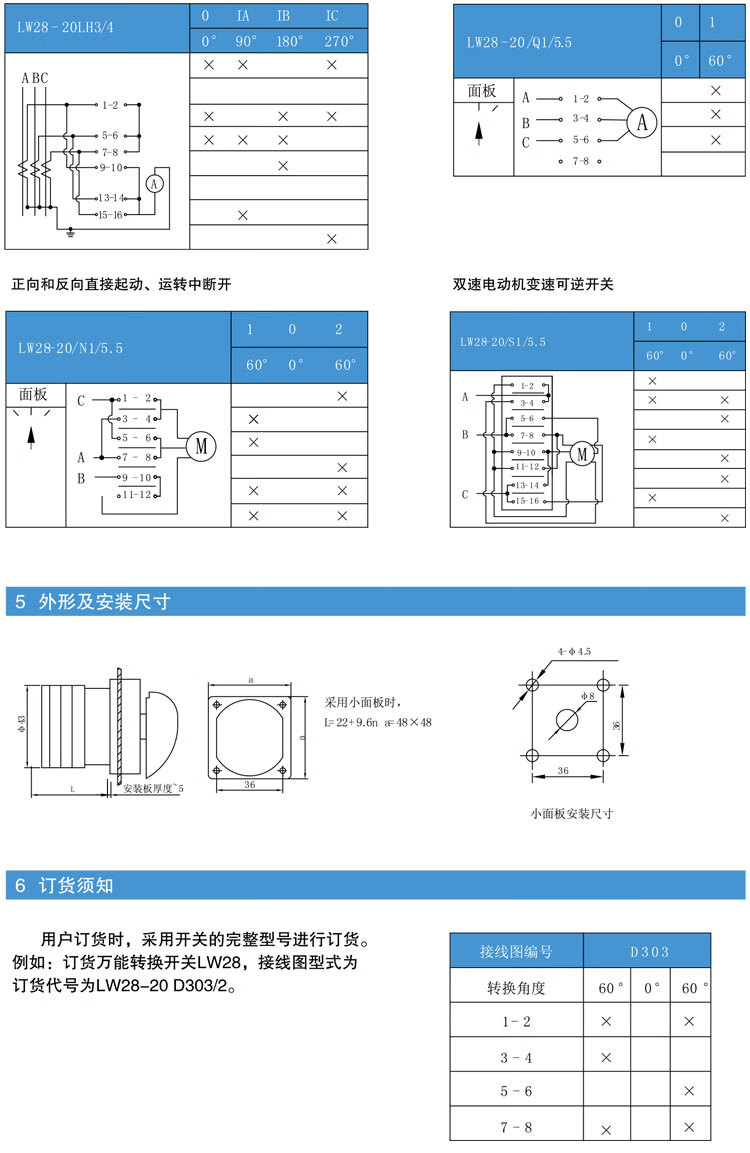 天正电气tengen转换开关lw28系列lw2820yh22