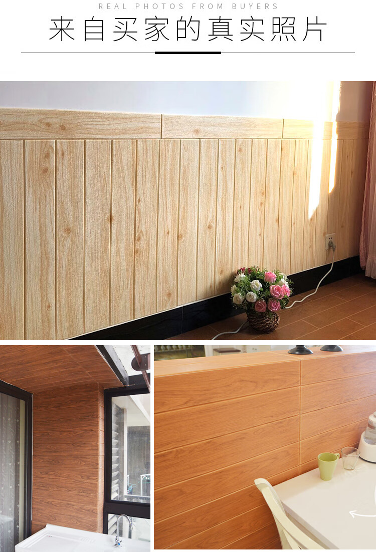 3d立体木纹墙纸自贴防水餐厅饭店墙裙泡沫贴纸原木色自粘 地中海木纹