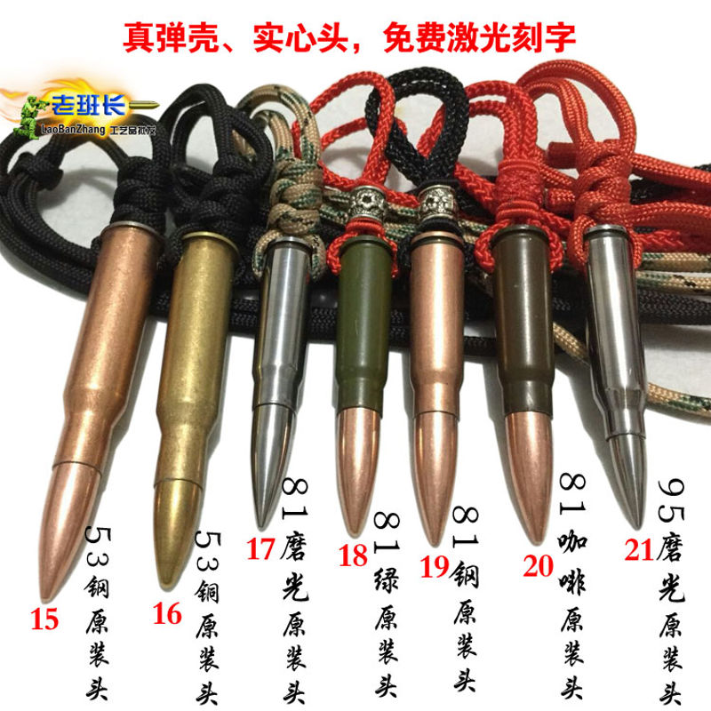 【新品】子弹头项链吊坠挂件 战狼2冷锋同款子弹壳首饰 9号64-56纯铜