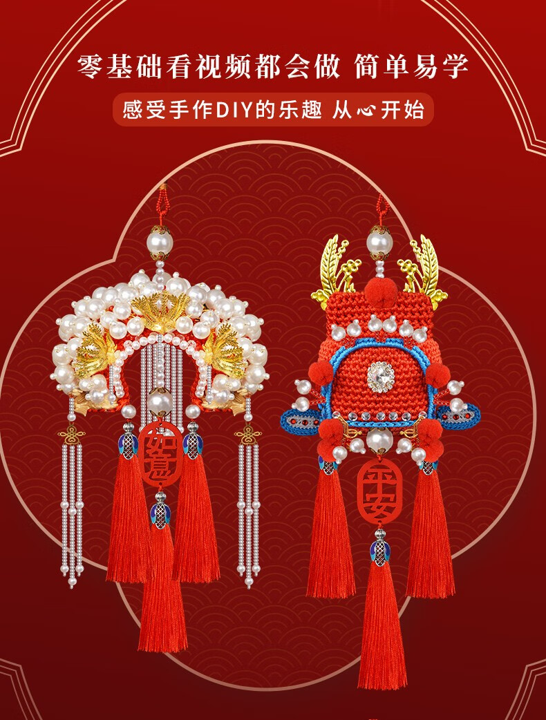 符状元帽成品手工材料编织制作 材料包-升级款红色凤冠(送礼盒 教程)