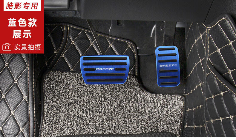 本田皓影油门脚踏板2020款本田皓影油门刹车踏板汽车改装专用内饰装饰