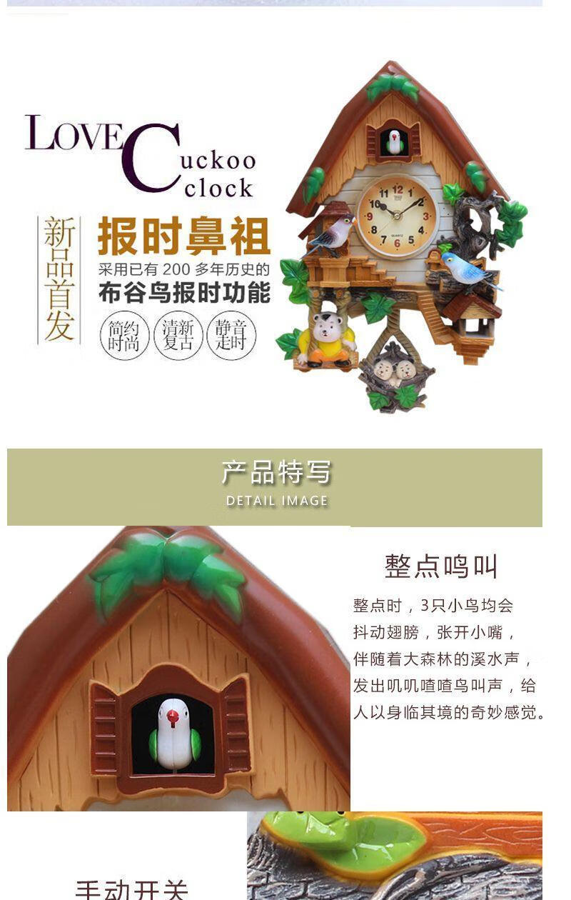 布谷鸟咕咕钟卡通钟表儿童房装饰客厅卧室静音石英挂钟小鸟报时型号