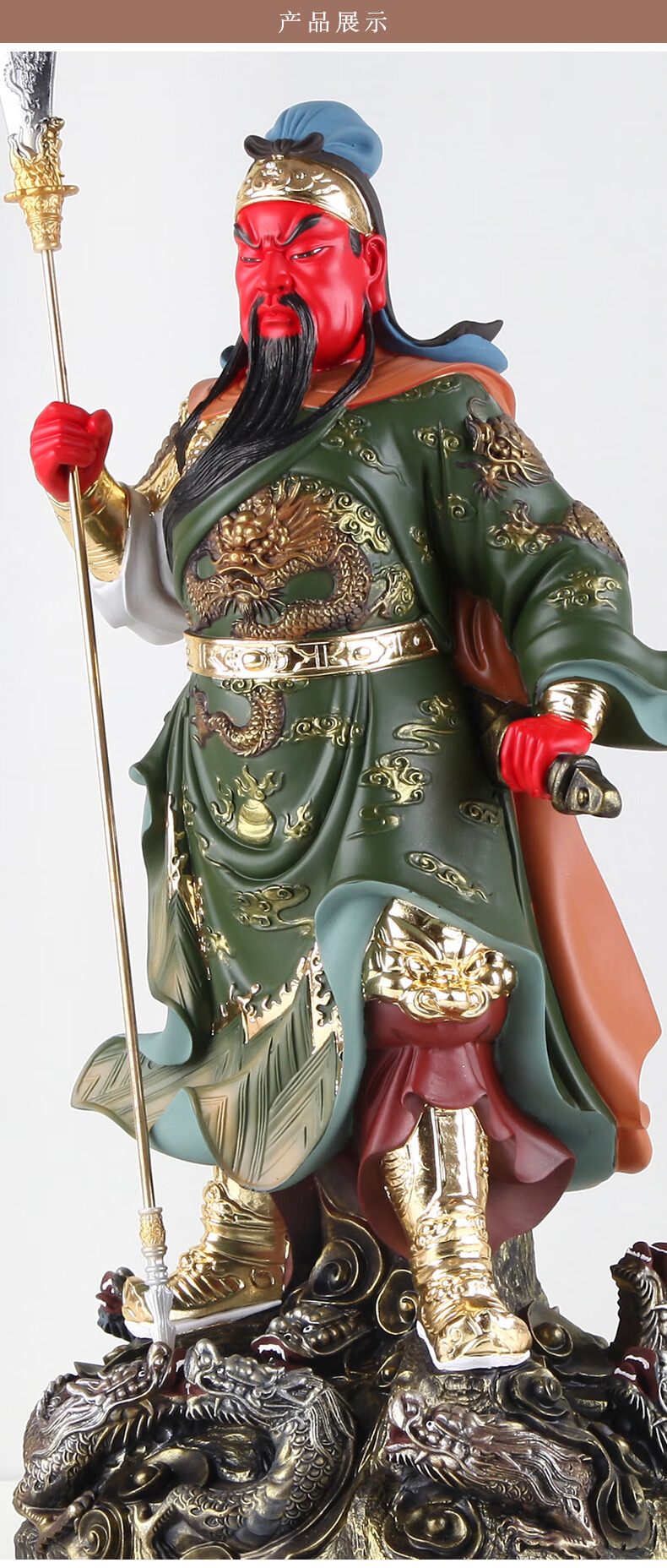 圣丰佛像树脂立竖刀九龙关公关羽武财神爷家居开业礼品供奉寺庙神像