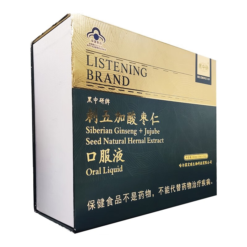 黑中研牌刺五加酸枣仁口服液30ml30支3盒装