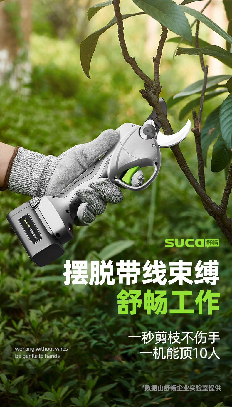 雅漫林(yamanlin)舒畅电动修枝剪果树专用修剪机高枝修剪园林 8607