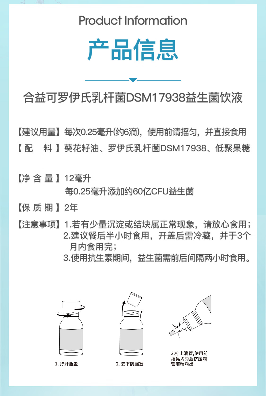 合益可healcode益生菌滴剂罗伊氏乳杆菌dsm17938饮液12ml