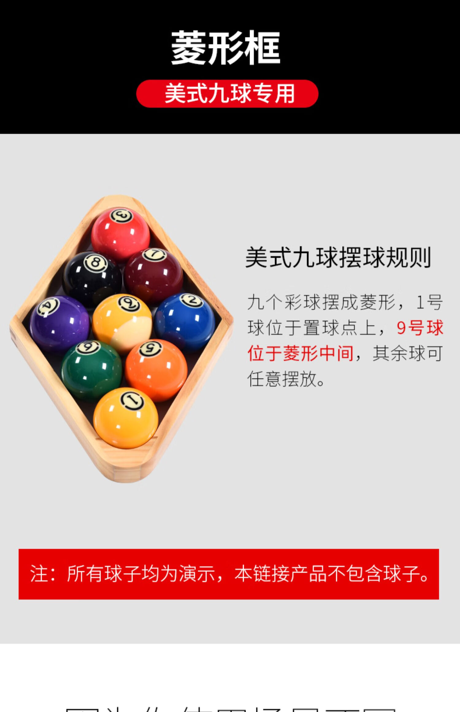 三角架木制台球三角架摆球框黑八16彩九球三角架球房台球用品 木制