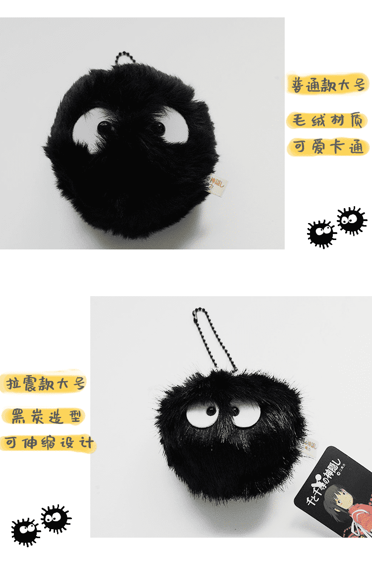 千与千寻小煤球挂件宫崎骏千与千寻可爱小煤球钥匙扣毛绒黑炭精灵卡通