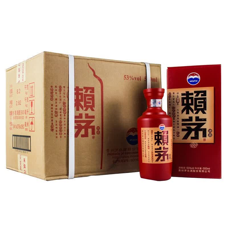 稀缺酒茅台赖茅53度酱香型白酒收藏送礼摆柜商务送礼端曲500ml单瓶装