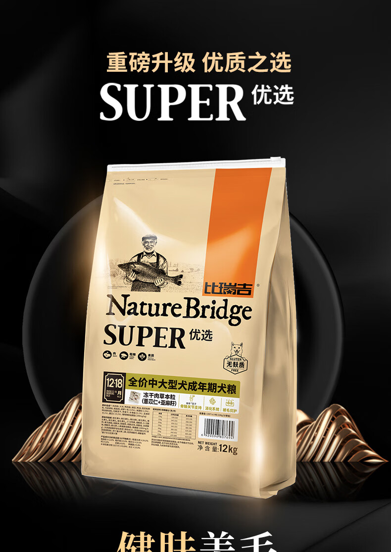 比瑞吉优选全价中大型犬成年期犬粮12kg拉布拉多哈士奇金毛犬粮其他