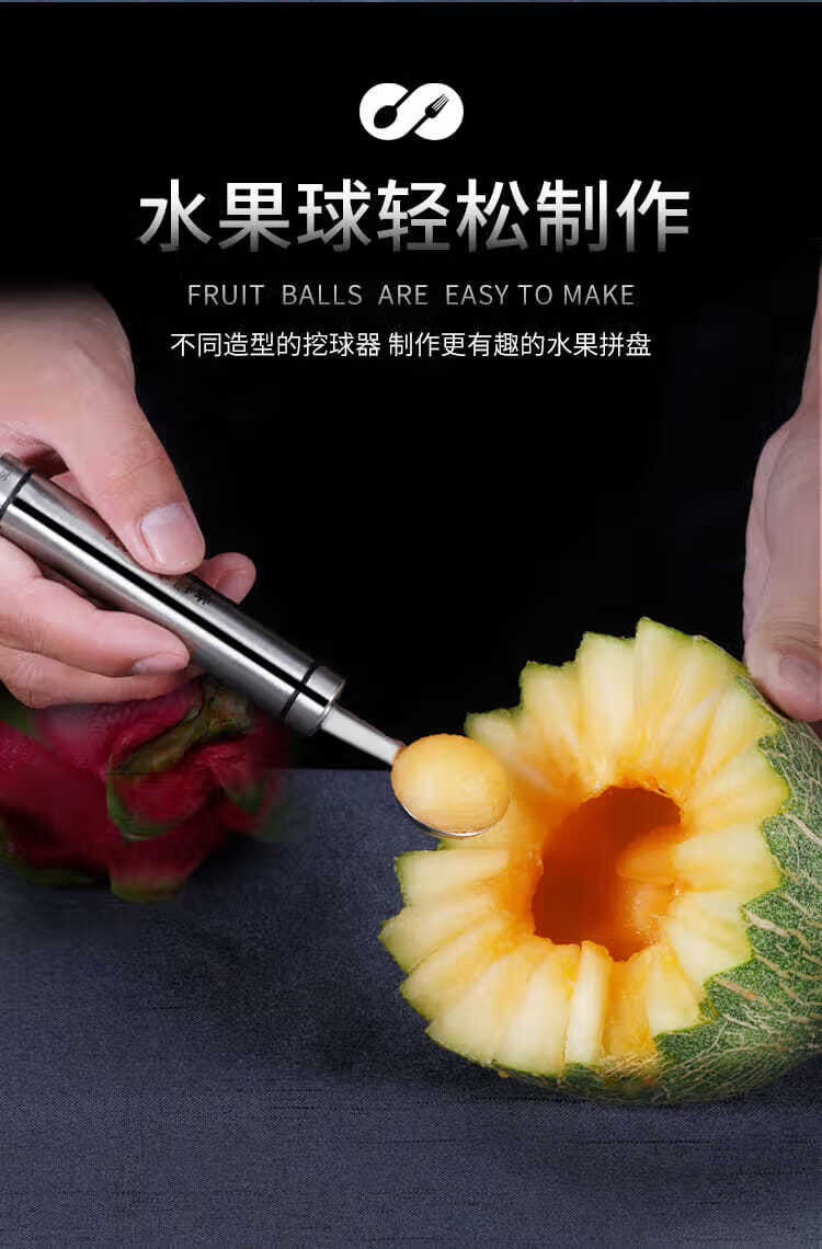 扬普瑞304不锈钢水果挖球器西瓜勺子冰淇淋球挖勺器挖水果球勺子挖球
