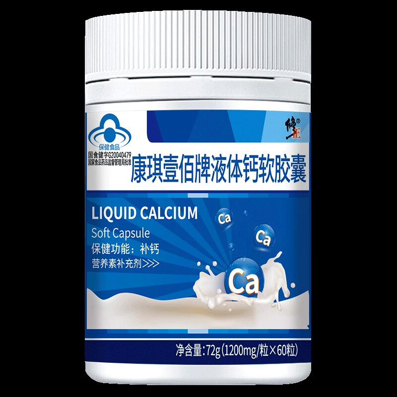 三盒修正液体钙九制坊一盒