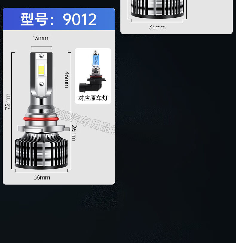 五菱之光6400灯泡型号图片